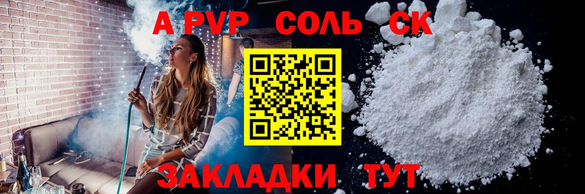 A PVP мука Сальск