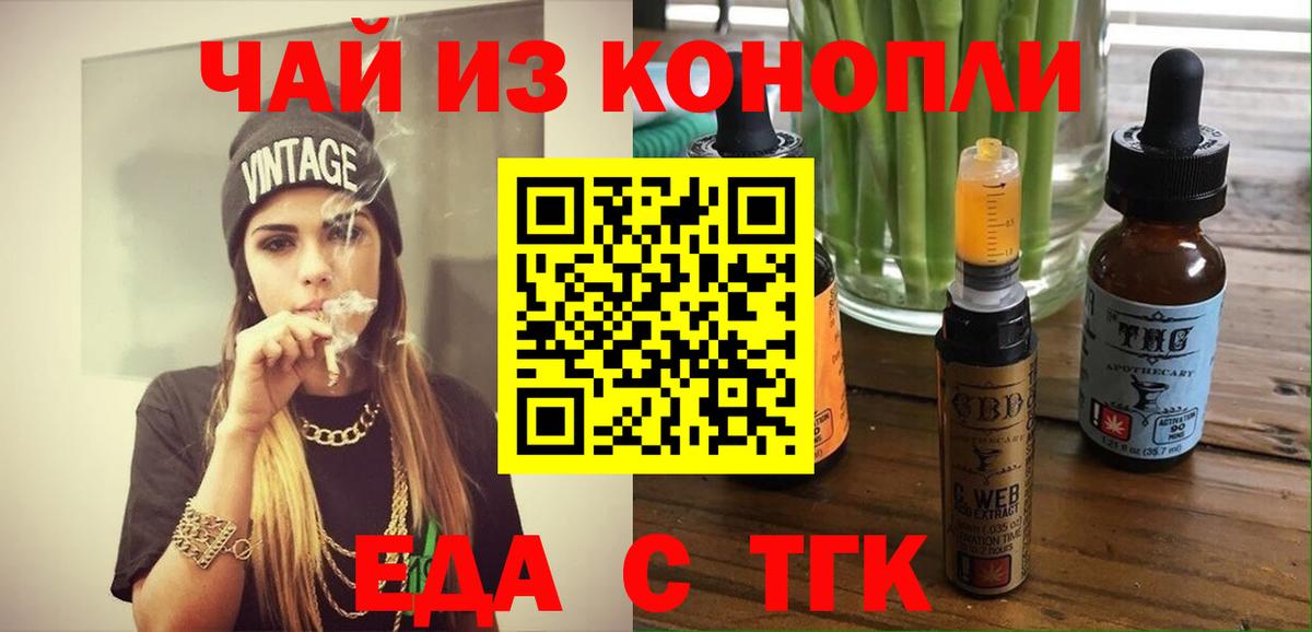 Сальск  Cannafood марихуана  Вход с VPN 