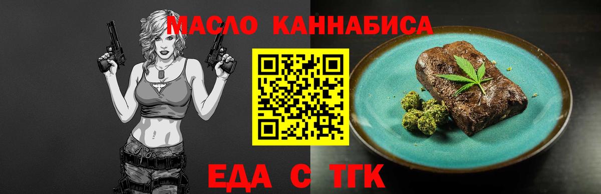 Cannafood конопля Сальск