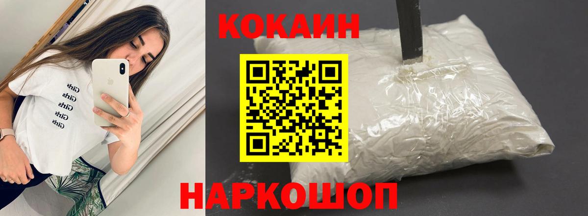 Кокаин Fish Scale Сальск