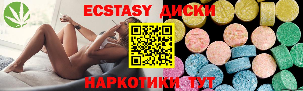 ОМГ ОМГ как войти  Ecstasy  Вход с VPN  Ecstasy Дубай  Ecstasy 250 мг  Сальск 