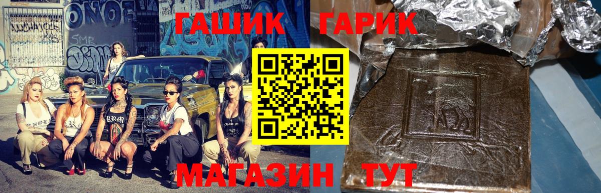 Сальск  Гашиш индика сатива  ГАШИШ Изолятор  Вход с VPN 