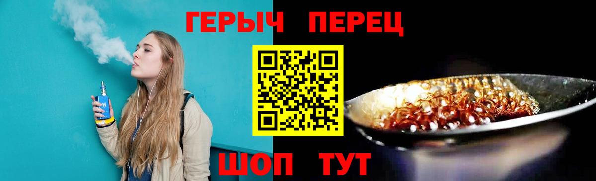 Героин белый Сальск