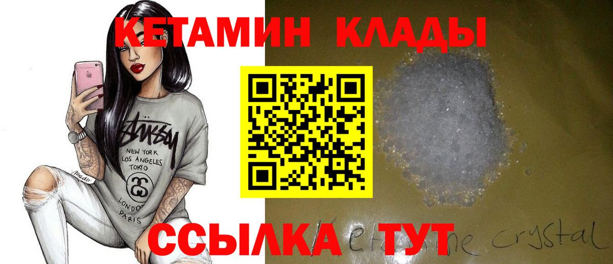 Сальск  Кетамин VHQ  Вход с VPN 