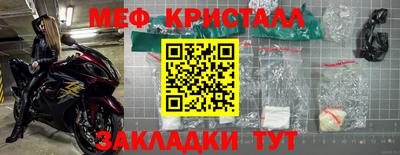 меф Волжск