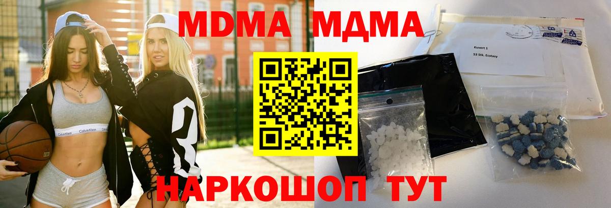 MDMA crystal  MDMA VHQ  Вход с VPN  Сальск 