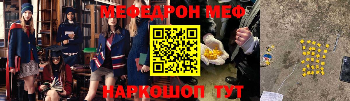 Меф  Сальск