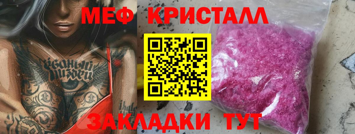 МЯУ-МЯУ мяу мяу  наркота  Мефедрон mephedrone  Сальск  Вход с VPN  МЯУ-МЯУ 