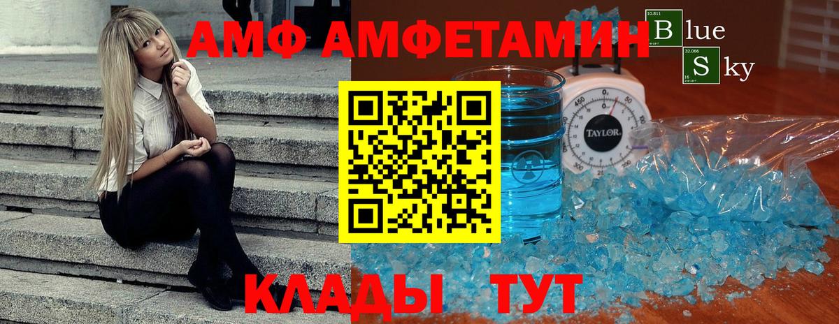 Первитин винт  Вход с VPN  Сальск 