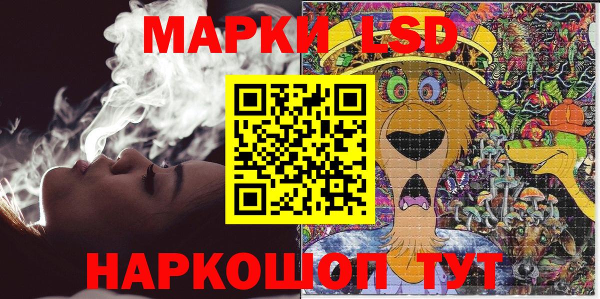 Марки 25I-NBOMe 1,5мг  Наркотические марки  Марки 25I-NBOMe 1,5мг  Сальск  Вход с VPN 