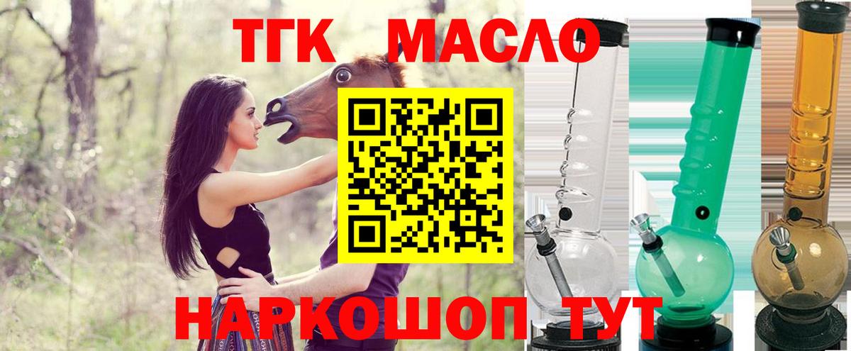 Дистиллят ТГК жижа Сальск