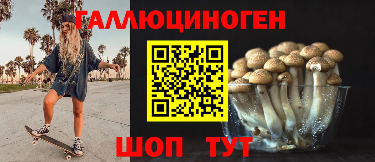 Галлюциногенные грибы мицелий Сальск